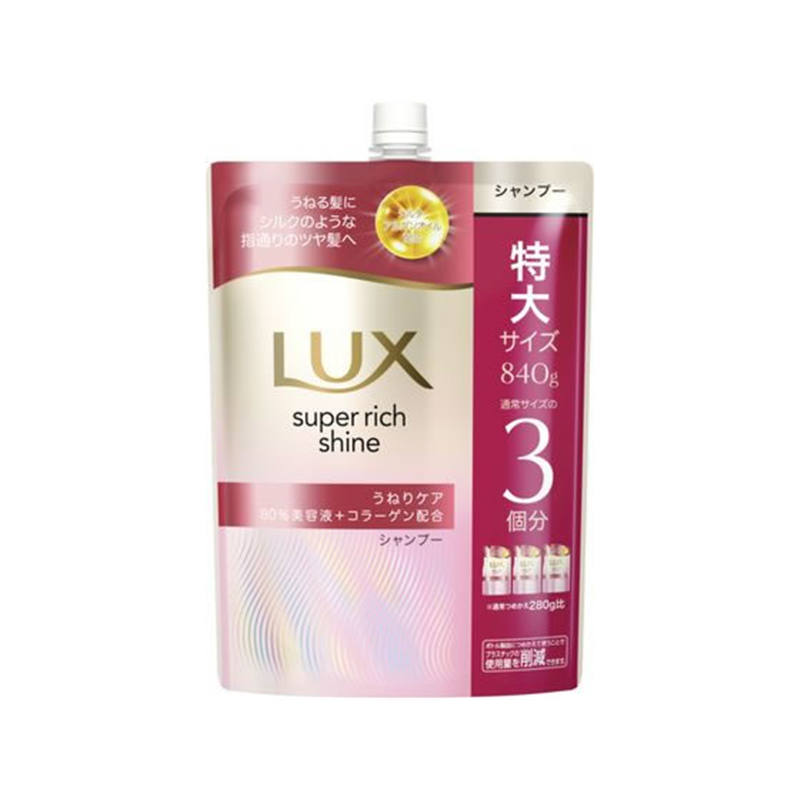 ユニリーバ ラックス スーパーリッチシャイン うねりケア シャンプー 替 840g 1個（ご注文単位1個）【直送品】