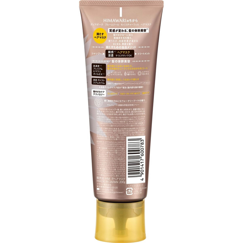 クラシエ ディアボーテ ブルームドール ヘアマスク 1個（ご注文単位1個）【直送品】