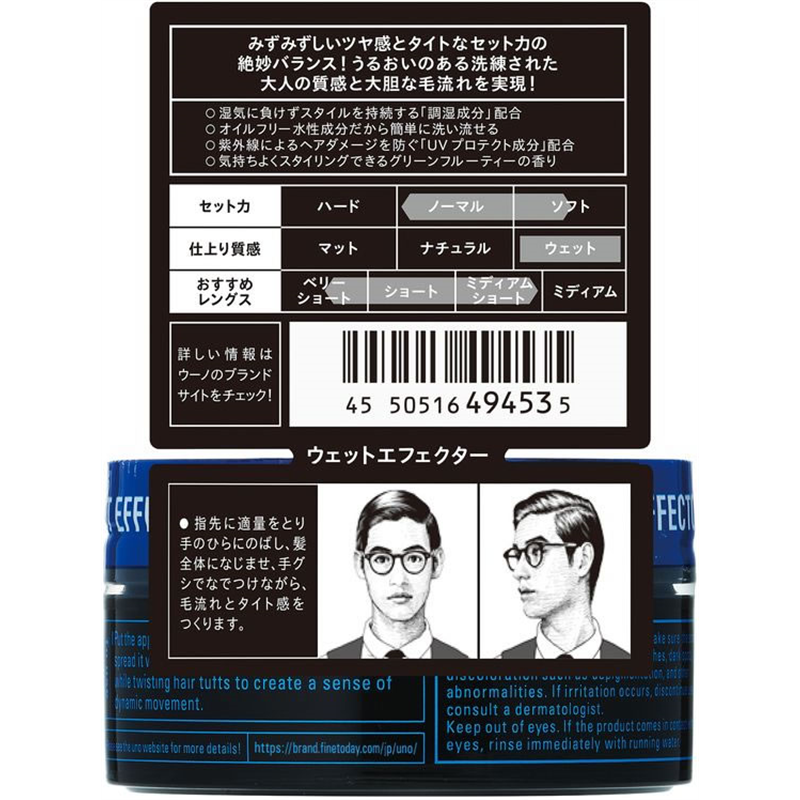 ファイントゥデイ UNO ウェットエフェクター 1個（ご注文単位1個）【直送品】