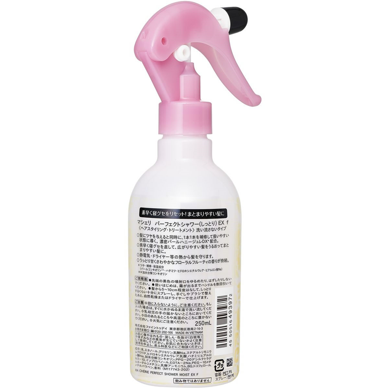 ファイントゥデイ マシェリ パーフェクトシャワーEX しっとり 1個（ご注文単位1個）【直送品】