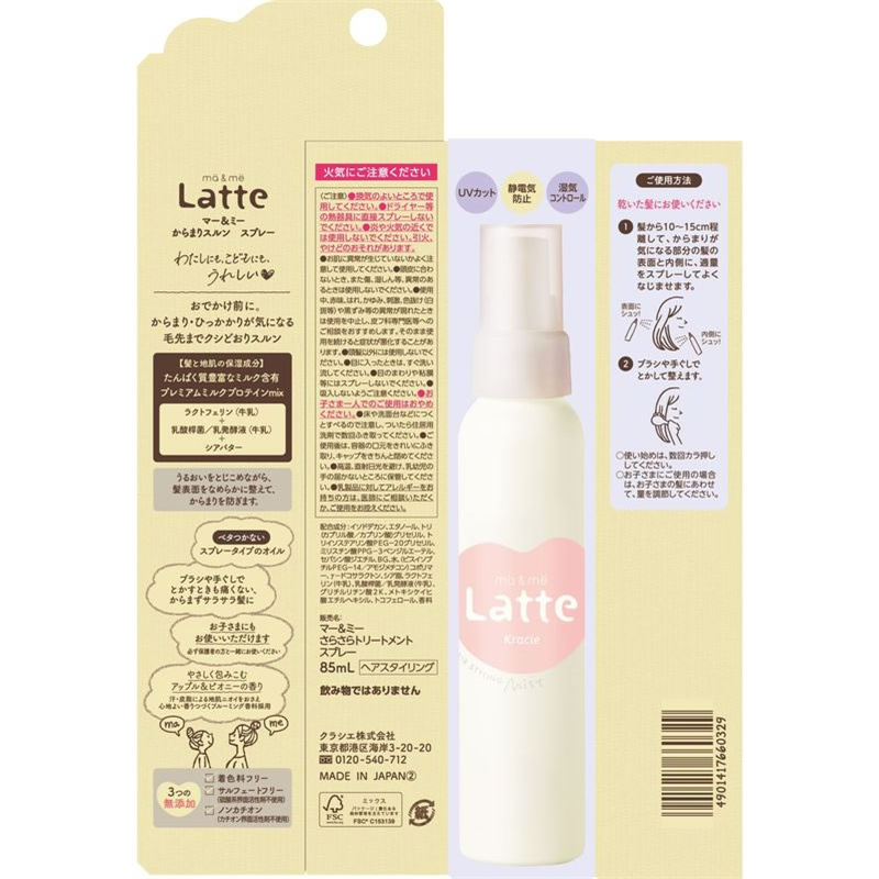 クラシエ マー&ミー からまりスルンスプレー 1個（ご注文単位1個）【直送品】