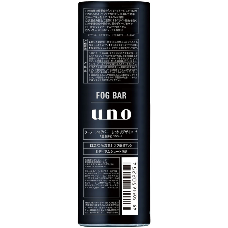 ファイントゥデイ UNO フォグバー しっかりデザイン 1個（ご注文単位1個）【直送品】