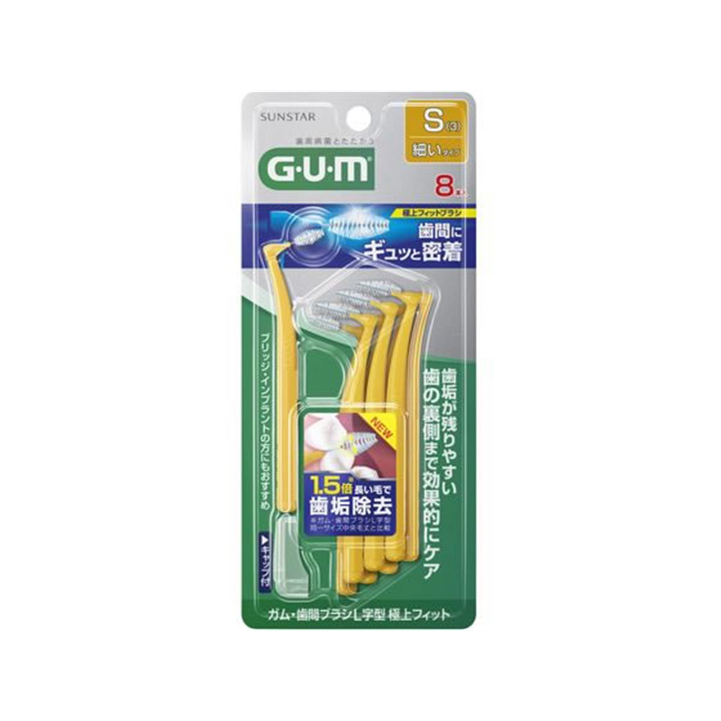 サンスター GUM 歯間ブラシ L字型 極上フィット S 8本 1個（ご注文単位1個）【直送品】