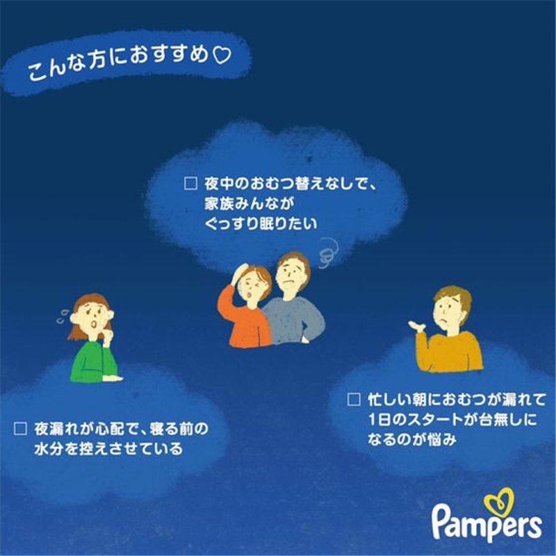 P&G パンパース おやすみパンツ ウルトラジャンボ XL 48枚 1パック（ご注文単位1パック）【直送品】