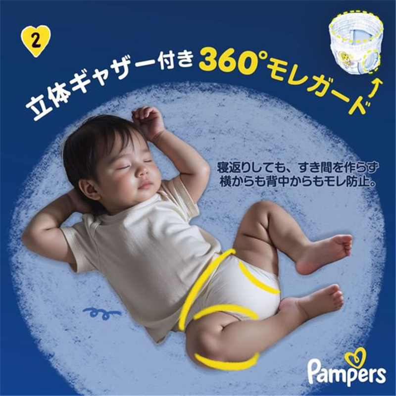 P&G パンパース おやすみパンツ ウルトラジャンボ XL 48枚 1パック（ご注文単位1パック）【直送品】