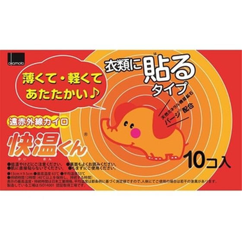 オカモト 快温くん 貼るレギュラー 10コ入 1袋（ご注文単位1袋）【直送品】