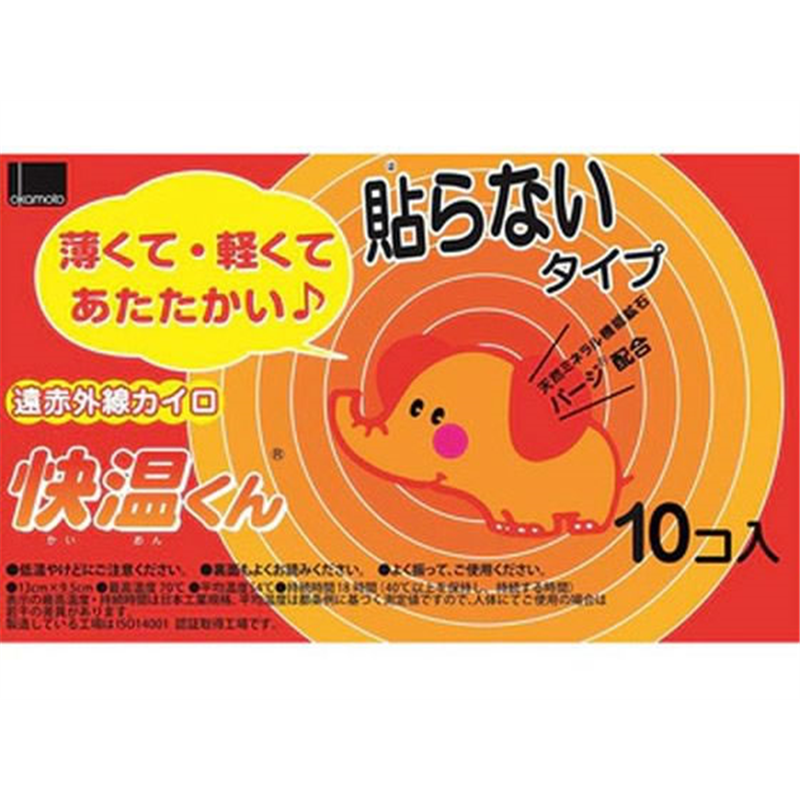 オカモト 快温くん 貼らないレギュラー 10コ入 1袋（ご注文単位1袋）【直送品】