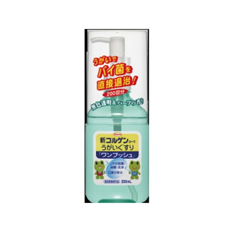 興和 新コルゲンコーワ うがいぐすり ワンプッシュ 200mL 1個（ご注文単位1個）【直送品】