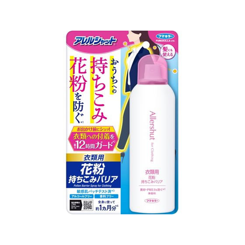フマキラー アレルシャット 花粉持ちこみバリアスプレー 170g 1個（ご注文単位1個）【直送品】