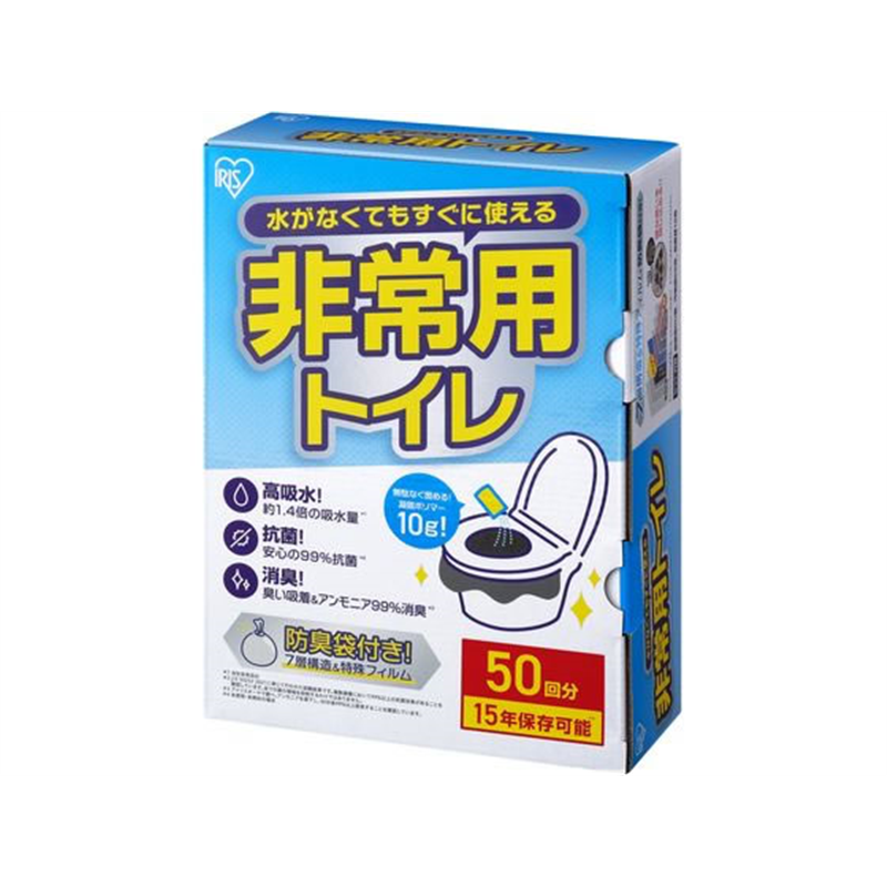 アイリスオーヤマ 非常用トイレセット 10g 50回分 BTS10-50 1箱（ご注文単位1箱）【直送品】