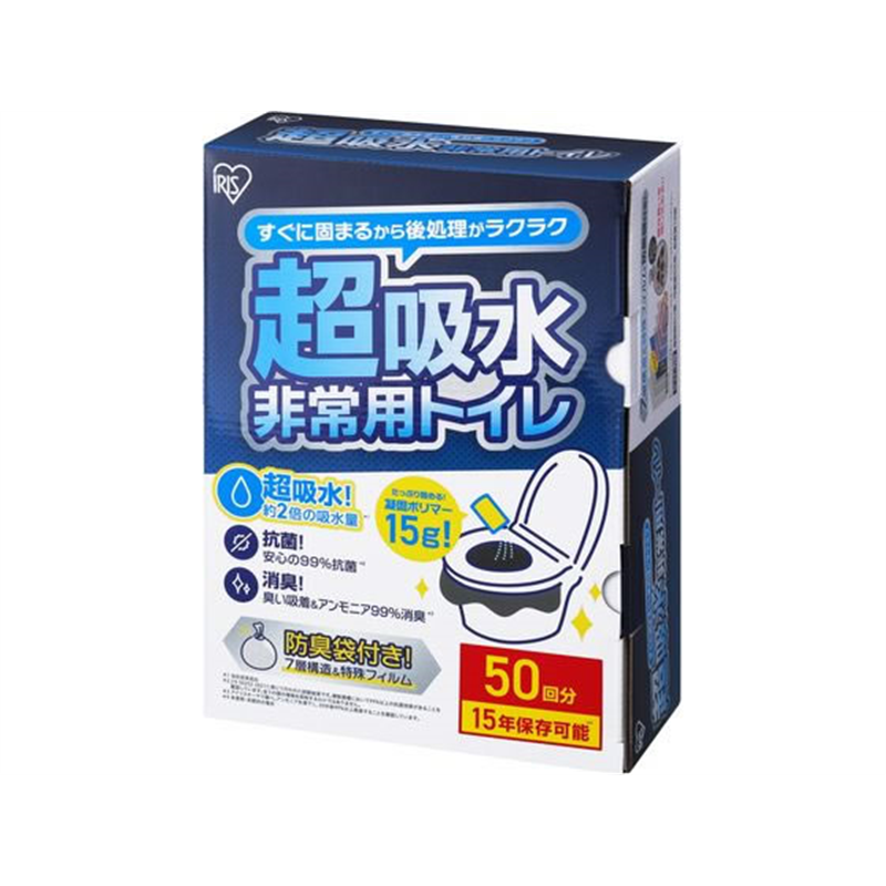 アイリスオーヤマ 非常用トイレセット 15g 50回分 BTS15-50 1箱（ご注文単位1箱）【直送品】