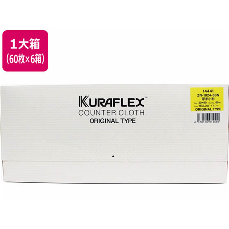 オザックス カウンタークロス 小判 ボックスタイプ 厚手 イエロー 60枚 6箱 1箱（ご注文単位1箱）【直送品】
