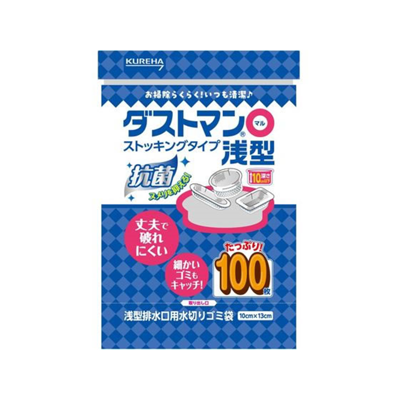 クレハ ダストマン○(マル)浅型100枚 1袋（ご注文単位1袋）【直送品】