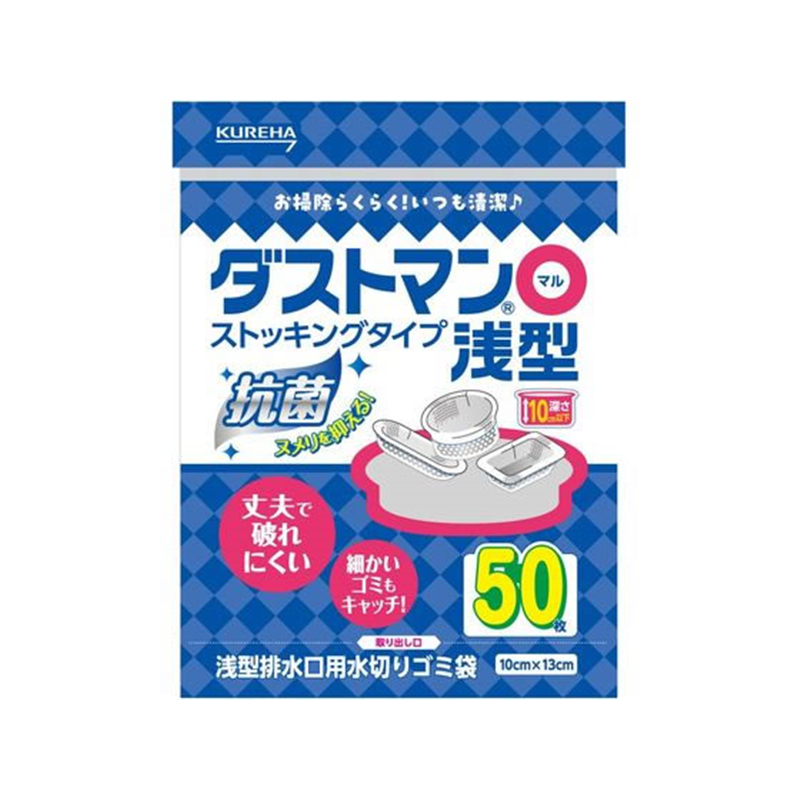 クレハ ダストマン○(マル)浅型50枚 1袋（ご注文単位1袋）【直送品】