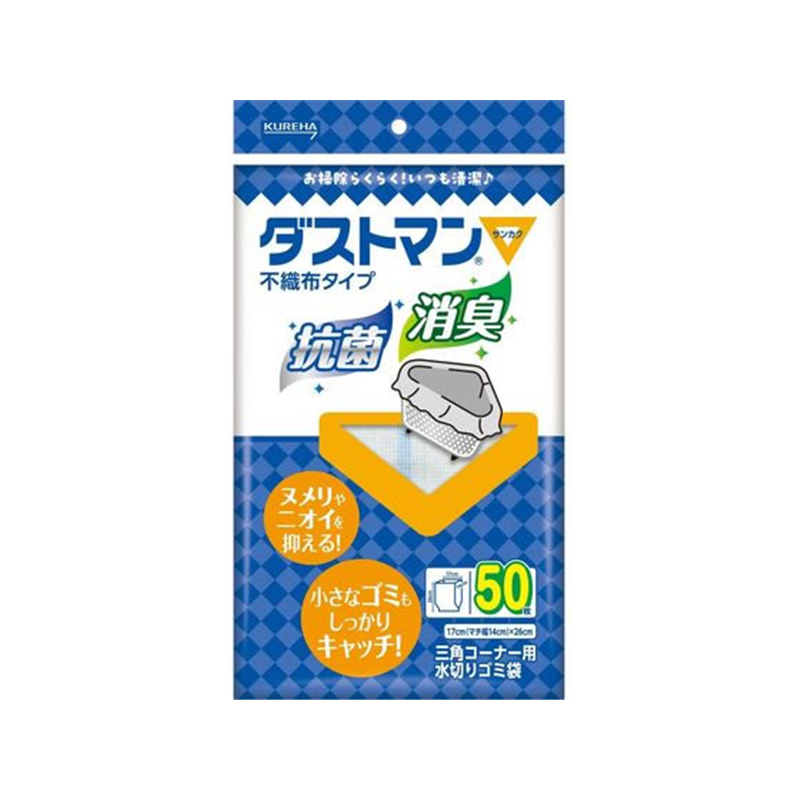 クレハ ダストマン▽(サンカク)50枚 1袋（ご注文単位1袋）【直送品】