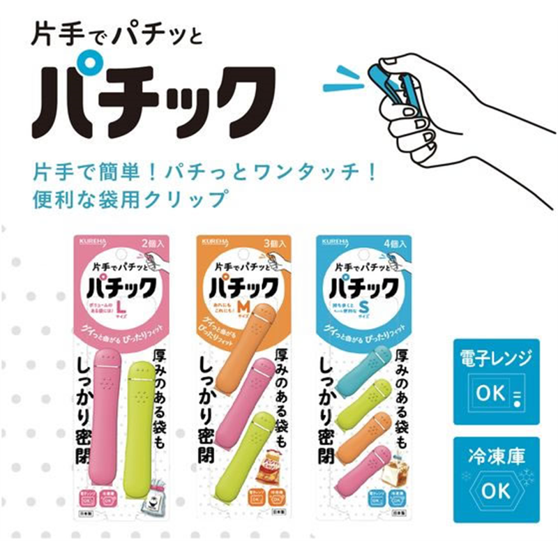 クレハ パチックS4個 1袋（ご注文単位1袋）【直送品】