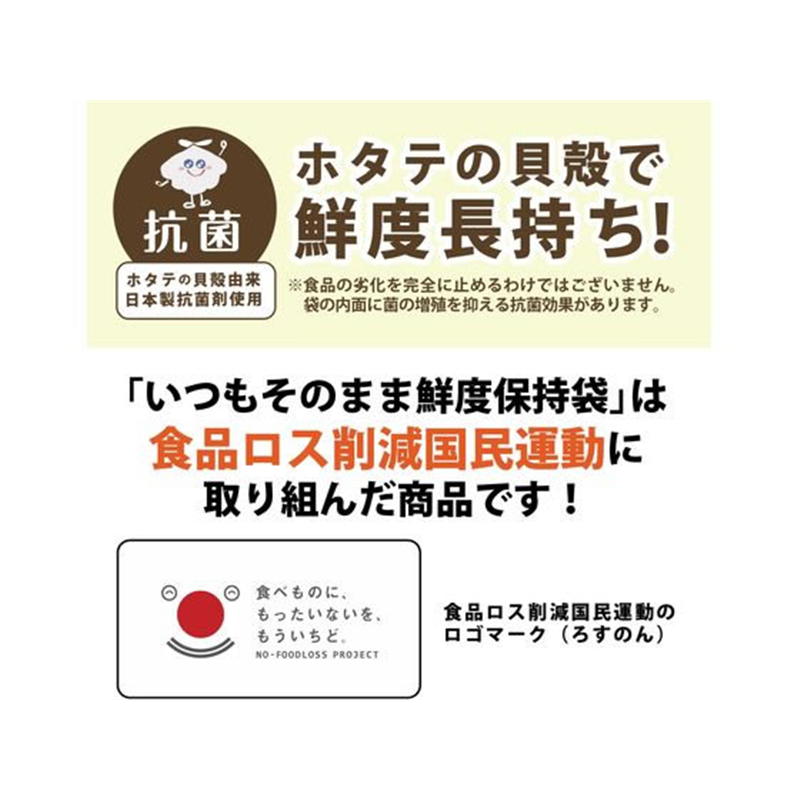 ジャパックス 鮮度保持保存袋 L 15枚 1袋（ご注文単位1袋）【直送品】