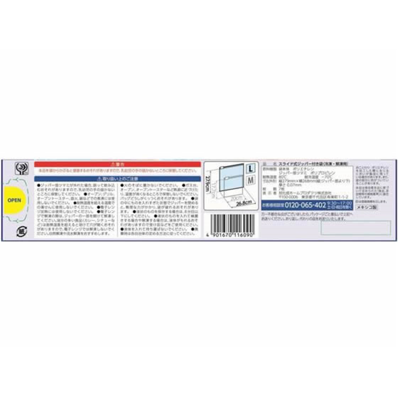 旭化成 ジップロックイージージッパー L 7枚 1個（ご注文単位1個）【直送品】