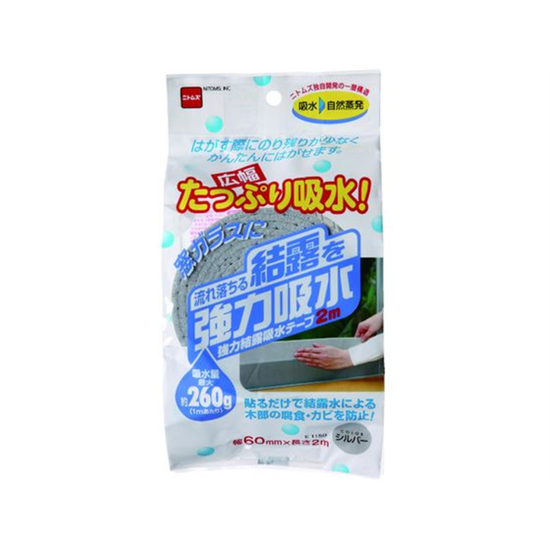 ニトムズ 強力結露吸水テープ 広幅 シルバー E1150 1個（ご注文単位1個）【直送品】