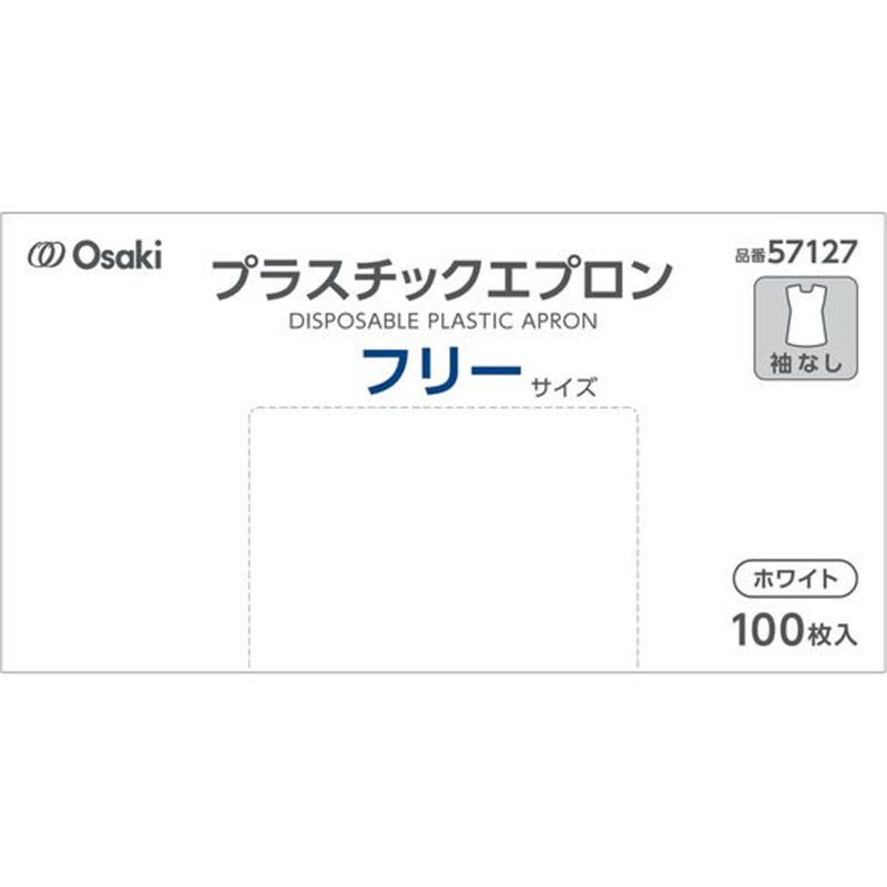 オオサキメディカル プラスチックエプロン 袖なし ホワイト 100枚 57127 1個（ご注文単位1個）【直送品】