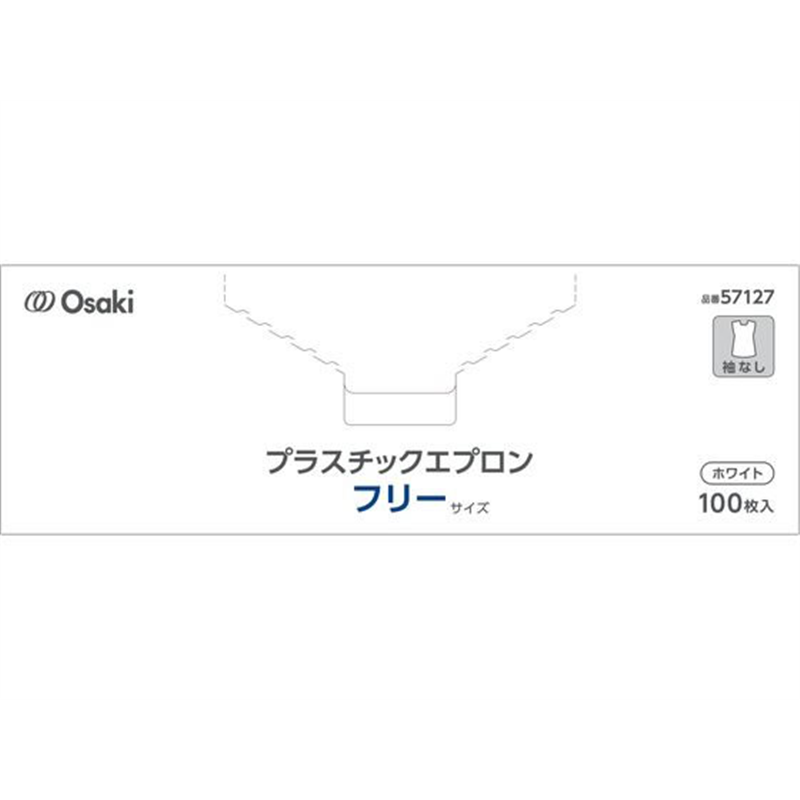 オオサキメディカル プラスチックエプロン 袖なし ホワイト 100枚 57127 1個（ご注文単位1個）【直送品】