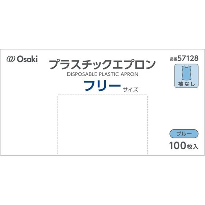 オオサキメディカル プラスチックエプロン 袖なし ブルー 100枚 57128 1個（ご注文単位1個）【直送品】