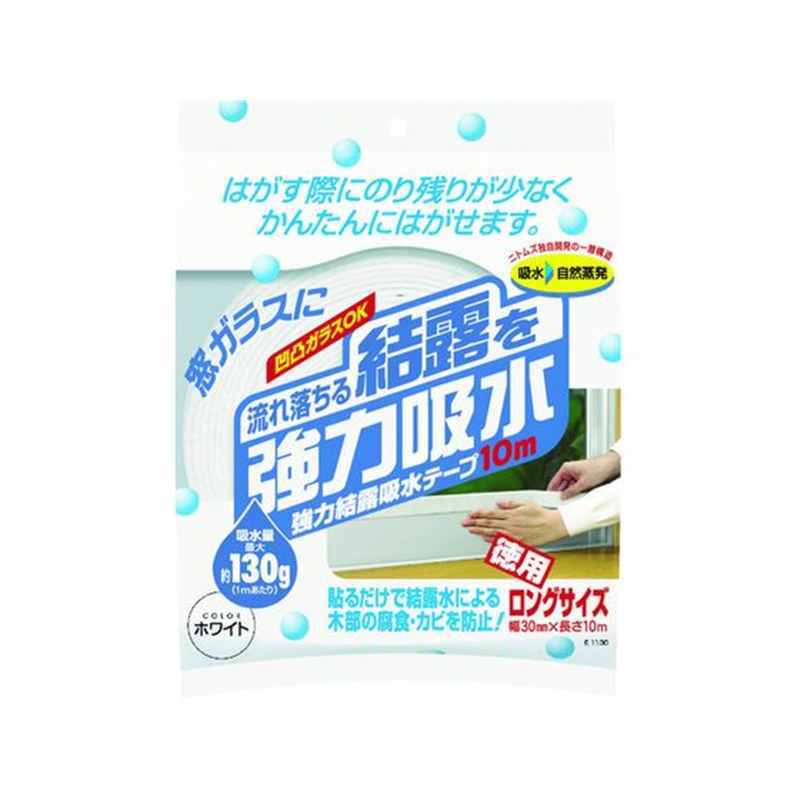 ニトムズ 強力結露吸水テープ10m ホワイト E1130 1個（ご注文単位1個）【直送品】