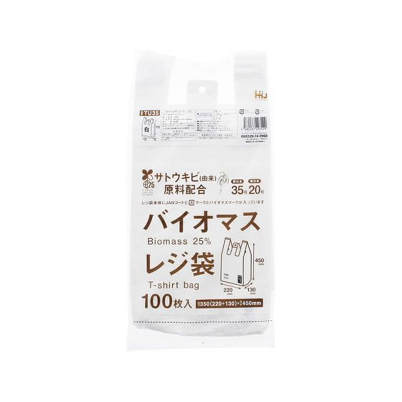 ハウスホールドジャパン バイオマスレジ袋 Mサイズ 100枚入 TU35 1袋（ご注文単位1袋）【直送品】
