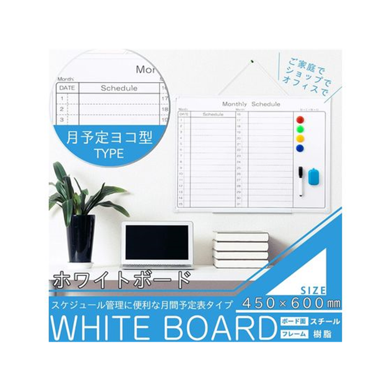 サンケーキコム 樹脂枠ホワイトボード月予定600×450mm WB-6045-MY 1枚（ご注文単位1枚）【直送品】