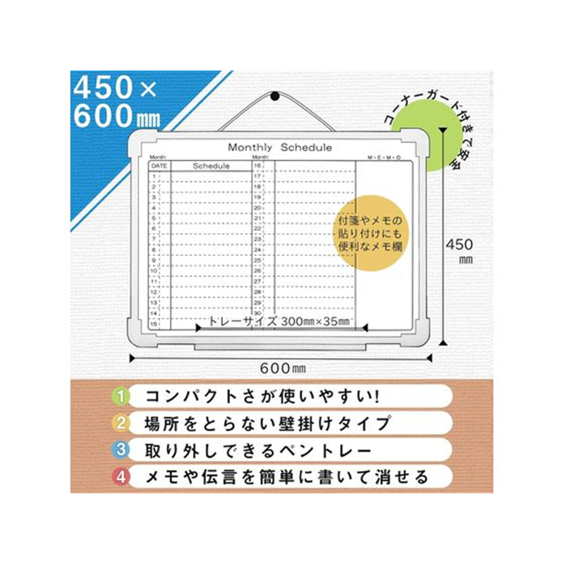サンケーキコム 樹脂枠ホワイトボード月予定600×450mm WB-6045-MY 1枚（ご注文単位1枚）【直送品】