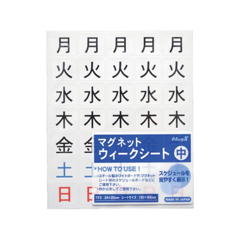 マグエックス マグネットウィークシート 曜日(中) MSW-7M 1枚（ご注文単位1枚）【直送品】