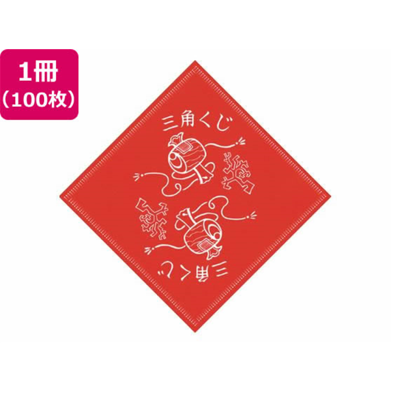 ササガワ デザインくじ 小槌(こづち)100枚 5-810 1冊（ご注文単位1冊）【直送品】