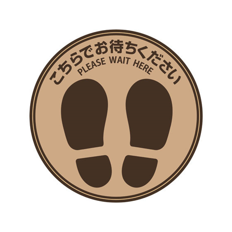 ヒサゴ フロア誘導シール 丸 ブラウン SR022 1パック（ご注文単位1パック）【直送品】