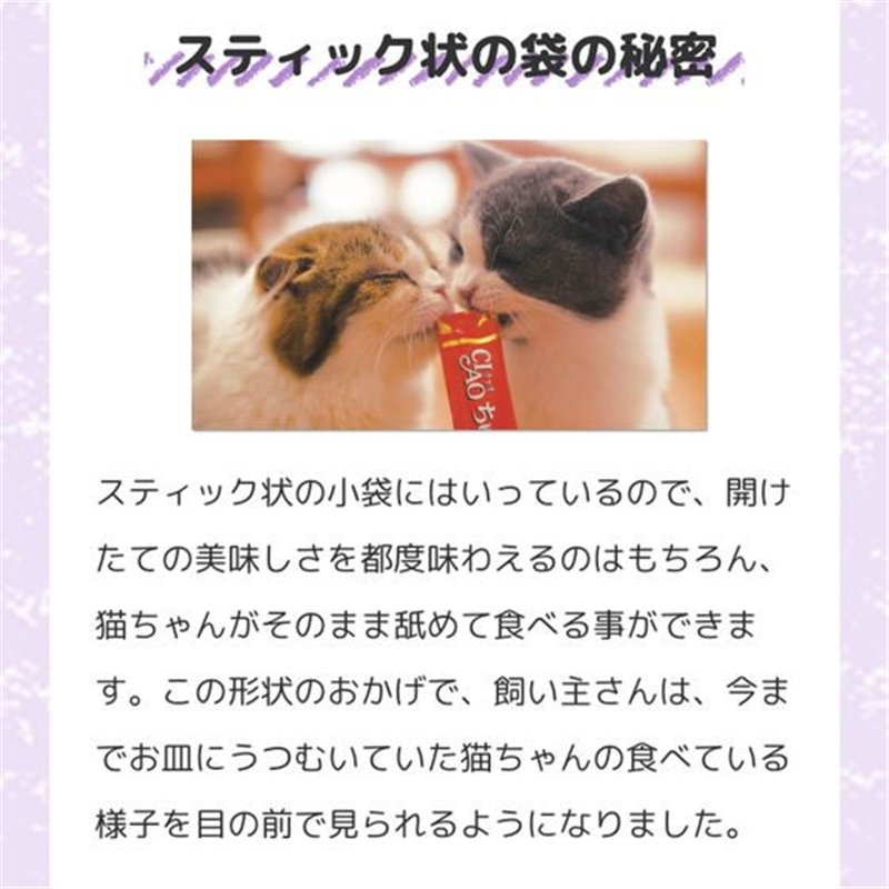 いなば 旅するちゅーる 瀬戸内の味 6g×6本 1パック（ご注文単位1パック）【直送品】