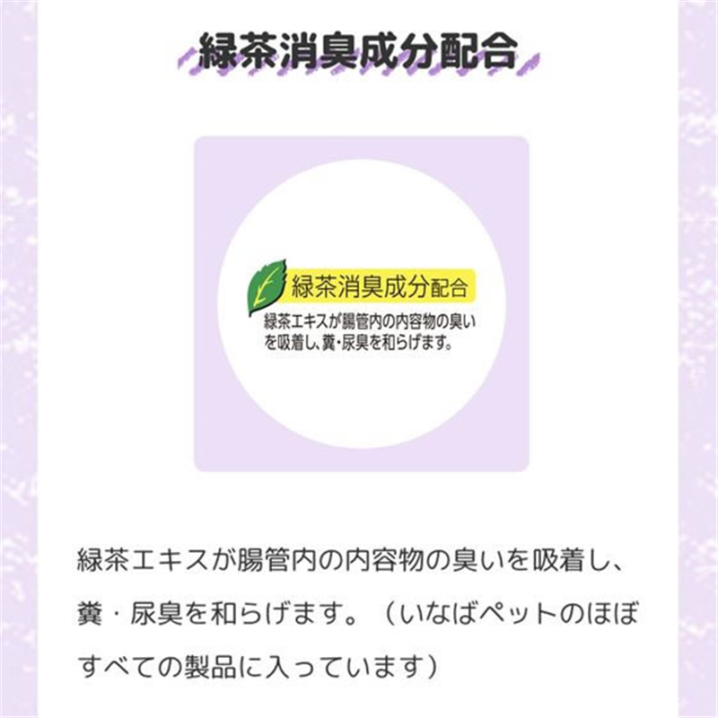 いなば 旅するちゅーる 東北の味 6g×6本 1パック（ご注文単位1パック）【直送品】