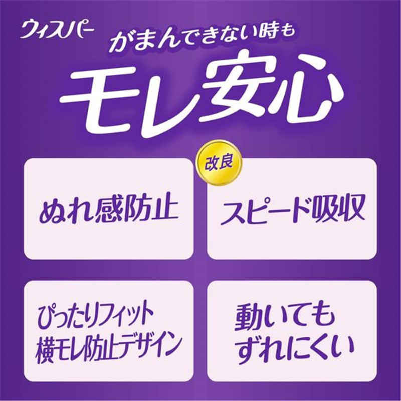 P&G ウィスパー うすさら安心 220CC 30枚 1パック(ご注文単位1パック)【直送品】