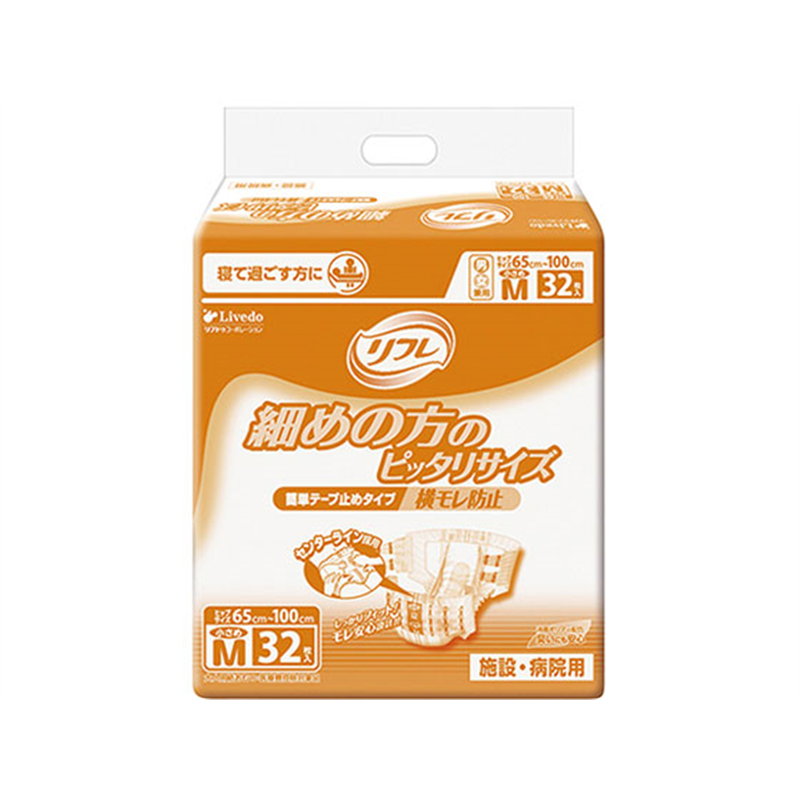 リブドゥコーポレーション リフレ(テープ止めタイプ)65~95cm 519-02010 1袋（ご注文単位1袋）【直送品】