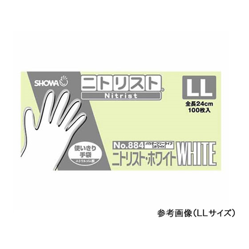 ショーワグローブ ニトリスト・タフ パウダーフリー ホワイト S 100枚入 No.88 1箱（ご注文単位1箱）【直送品】