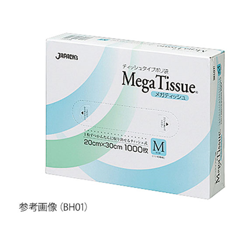 アズワン BOXポリ袋 メガティッシュ 230×340×0.01mm BH02 1箱（ご注文単位1箱）【直送品】