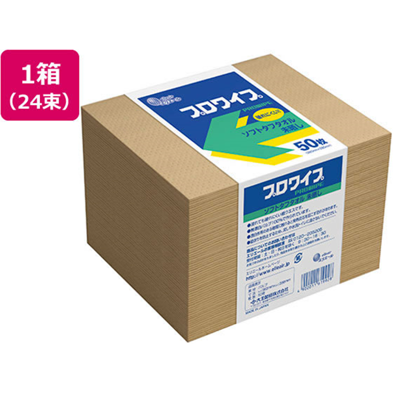 大王製紙 エリエール プロワイプ ソフトタフタオル 未晒帯どめ50 70335 1箱（ご注文単位1箱）【直送品】