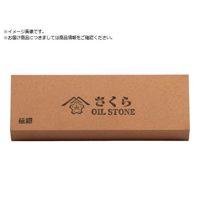 チェリー さくら 極細 V OIL 角 100X25X13 SAKURA-S4 1本（ご注文単位1本）【直送品】
