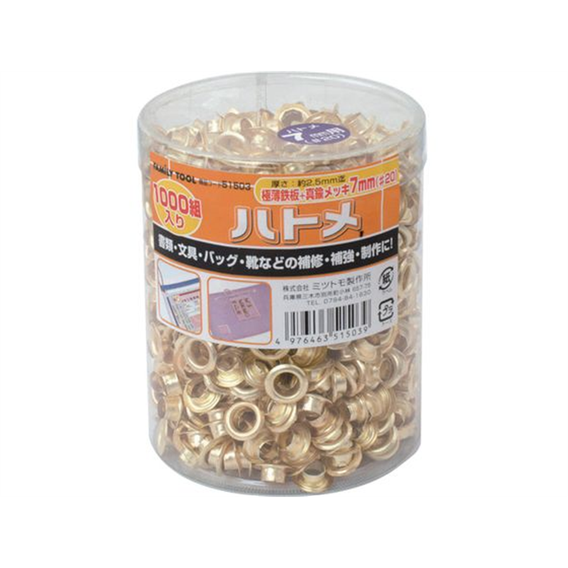 ファミリーツール ハトメ7mm #20 1000個入 51503 1ケース（ご注文単位1ケース）【直送品】