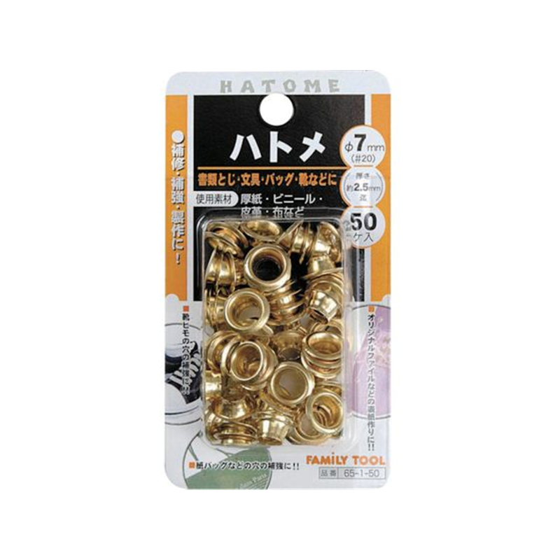 ファミリーツール ハトメ7MM 50個入 6501 1パック（ご注文単位1パック）【直送品】