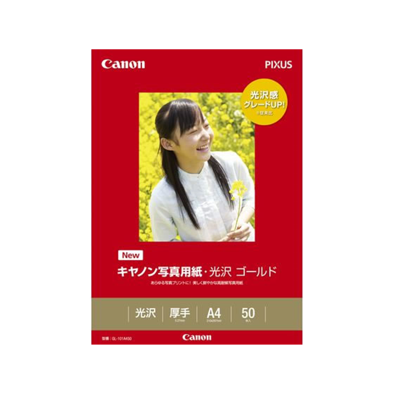 CANON マットフォトペーパー A4 50枚 MP-101A4 1冊（ご注文単位1冊）【直送品】