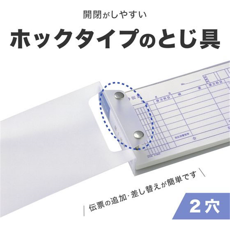 セキセイ 伝票ファイル 統一伝票 DF-2130-00 1冊(ご注文単位1冊)【直送品】