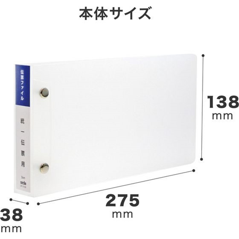 セキセイ 伝票ファイル 統一伝票 DF-2130-00 1冊(ご注文単位1冊)【直送品】