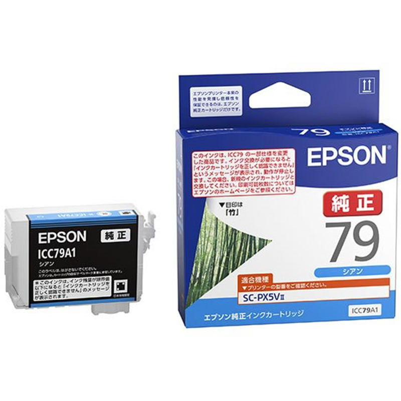 エプソン 純正インクカートリッジ シアン ICC79A1 1個（ご注文単位1個）【直送品】