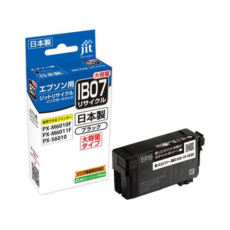 ジット エプソン IB07KB ブラック大容量 リサイクル JIT-EIB07BB 1個（ご注文単位1個）【直送品】