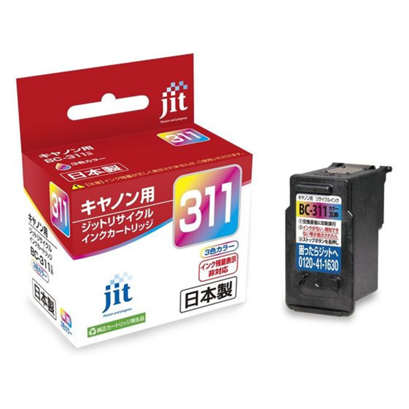 ジット キヤノン BC-311カラー リサイクルインク JIT-C311CN 1個（ご注文単位1個）【直送品】