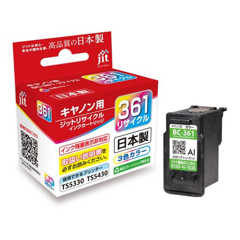 ジット キヤノン BC-361Cカラー リサイクルインク JIT-C361C 1個（ご注文単位1個）【直送品】